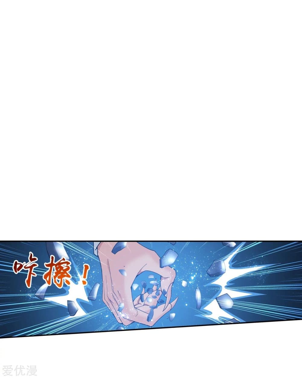 Da Zhu Zai page 17