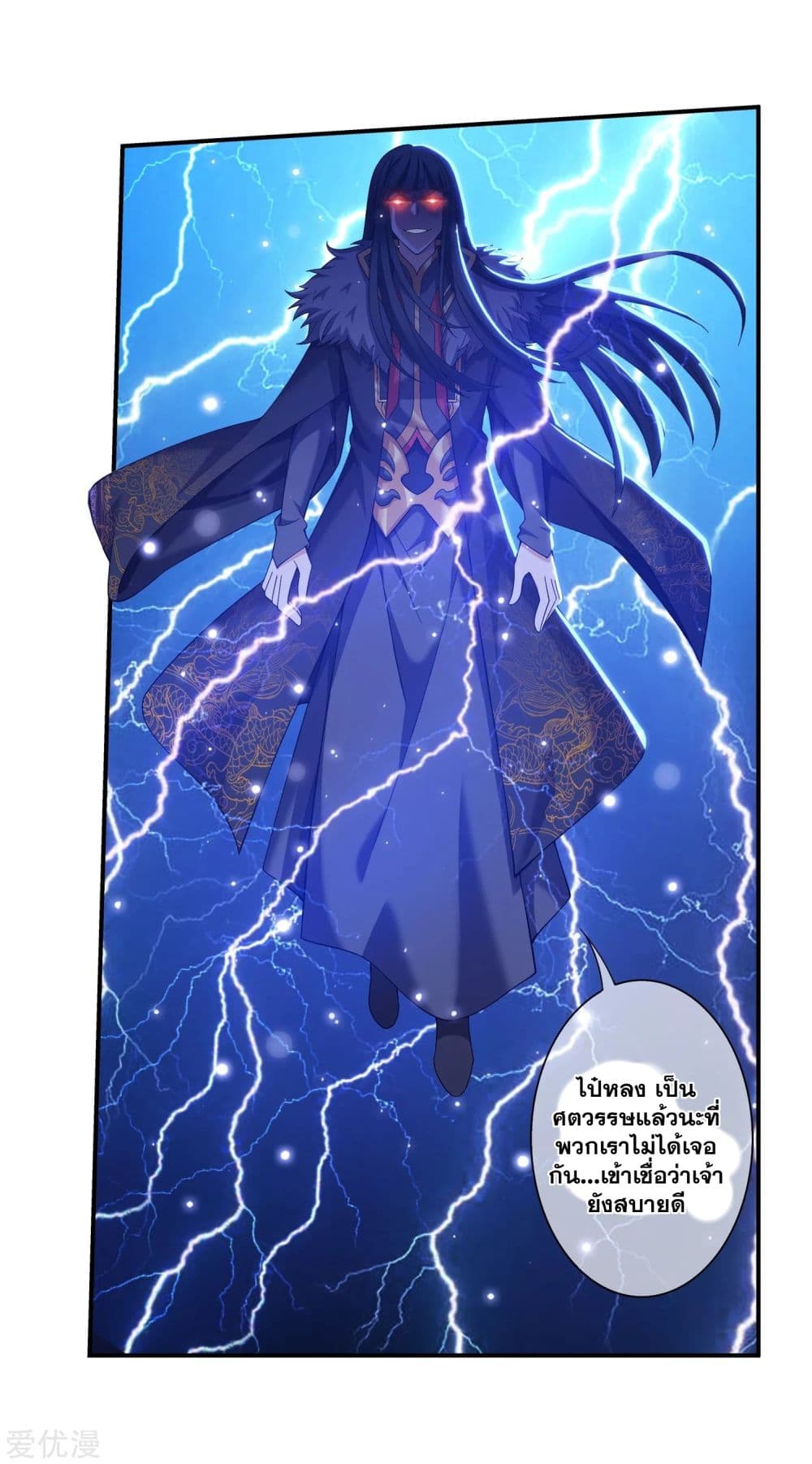 Da Zhu Zai page 19