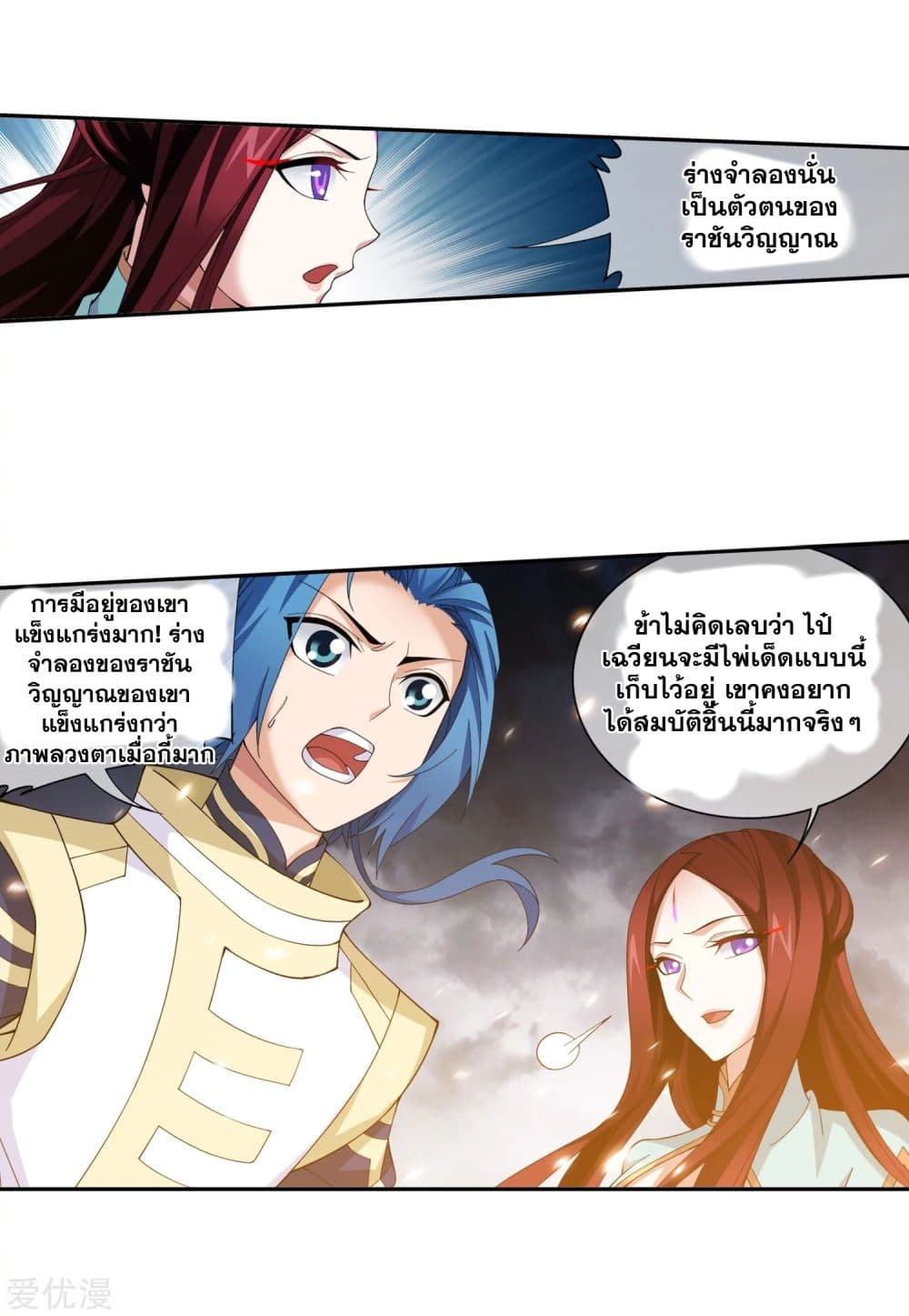 Da Zhu Zai page 22