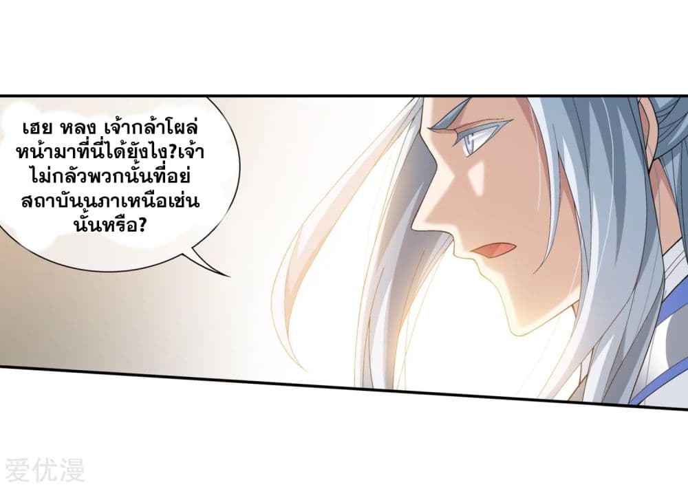 Da Zhu Zai page 23