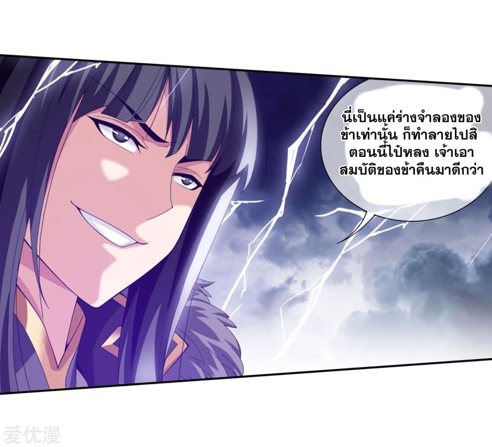 Da Zhu Zai page 24