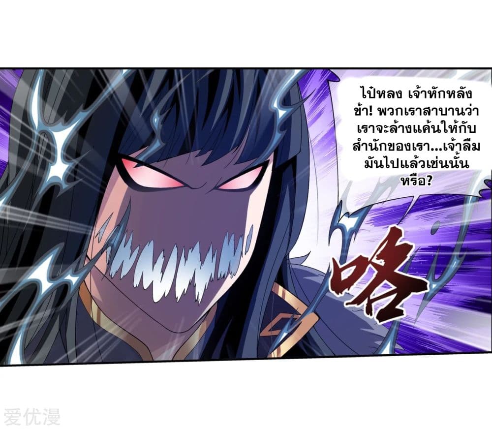 Da Zhu Zai page 26