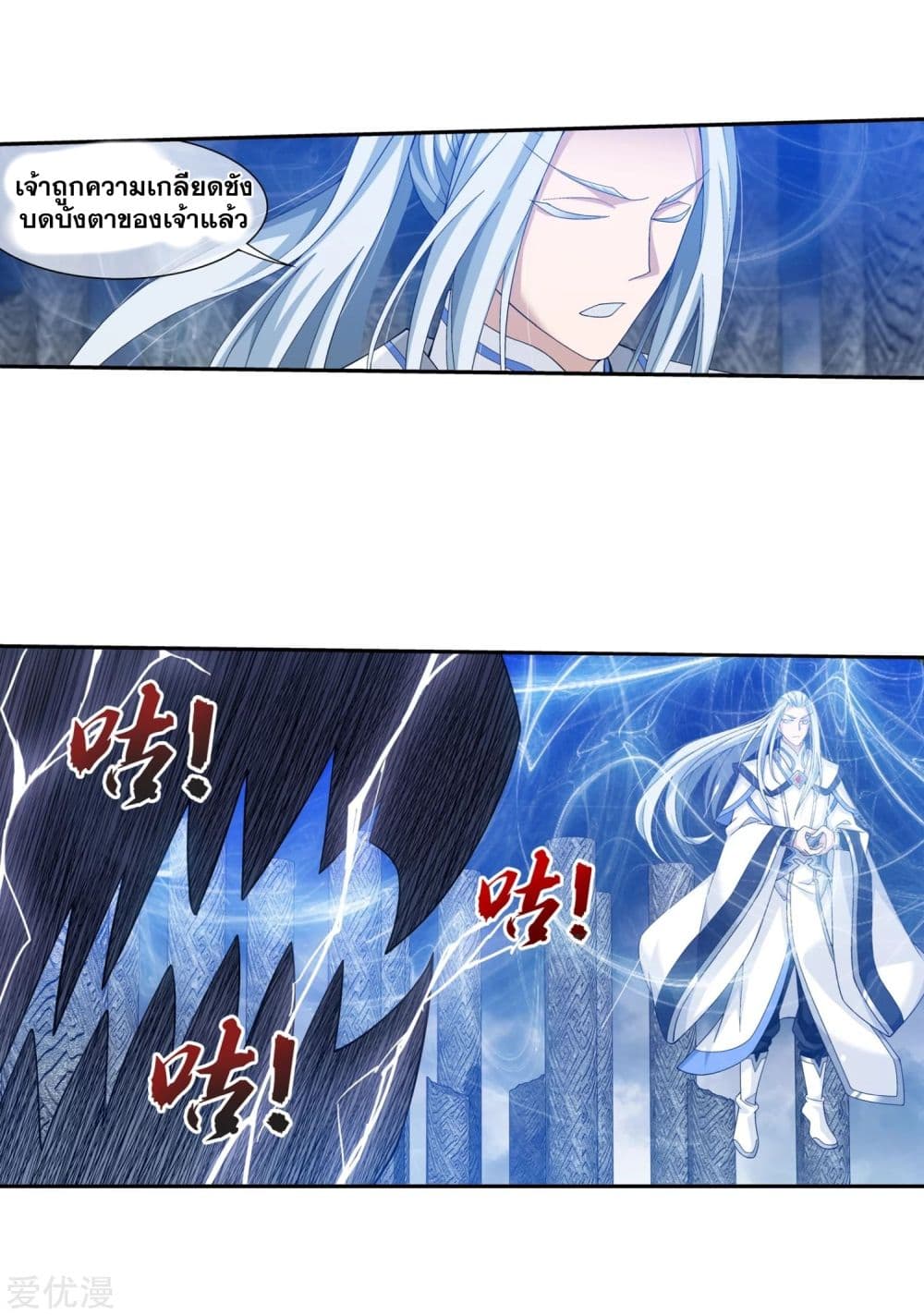 Da Zhu Zai page 27