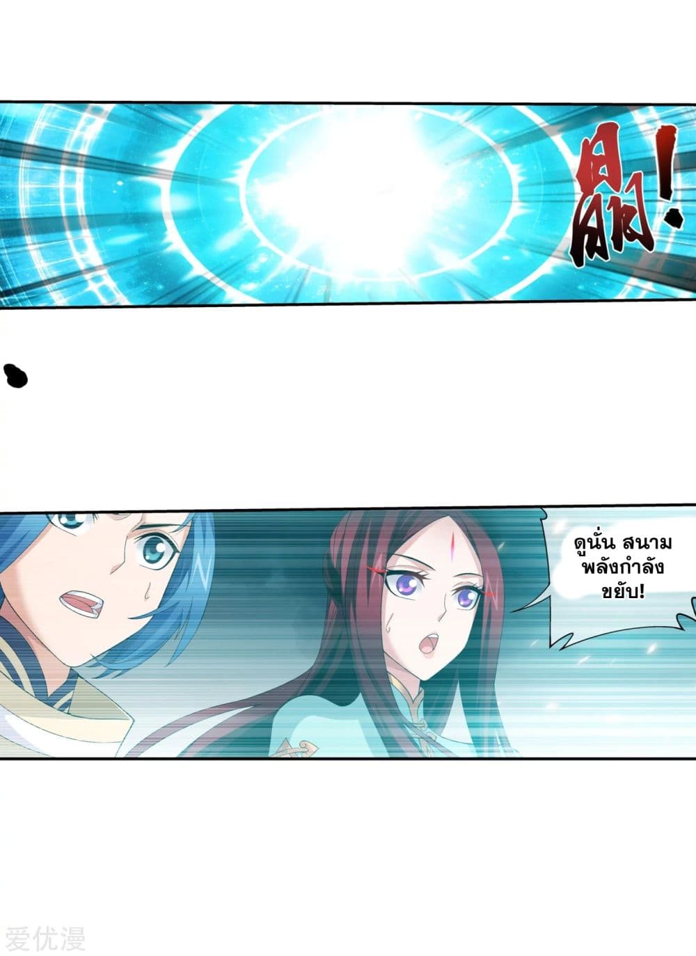 Da Zhu Zai page 31