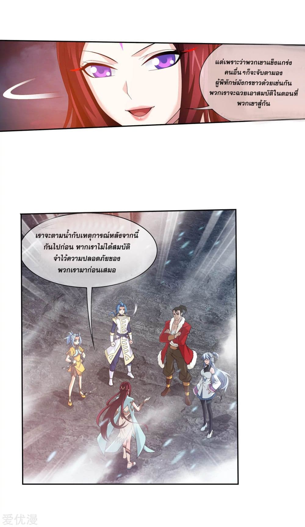 Da Zhu Zai page 6