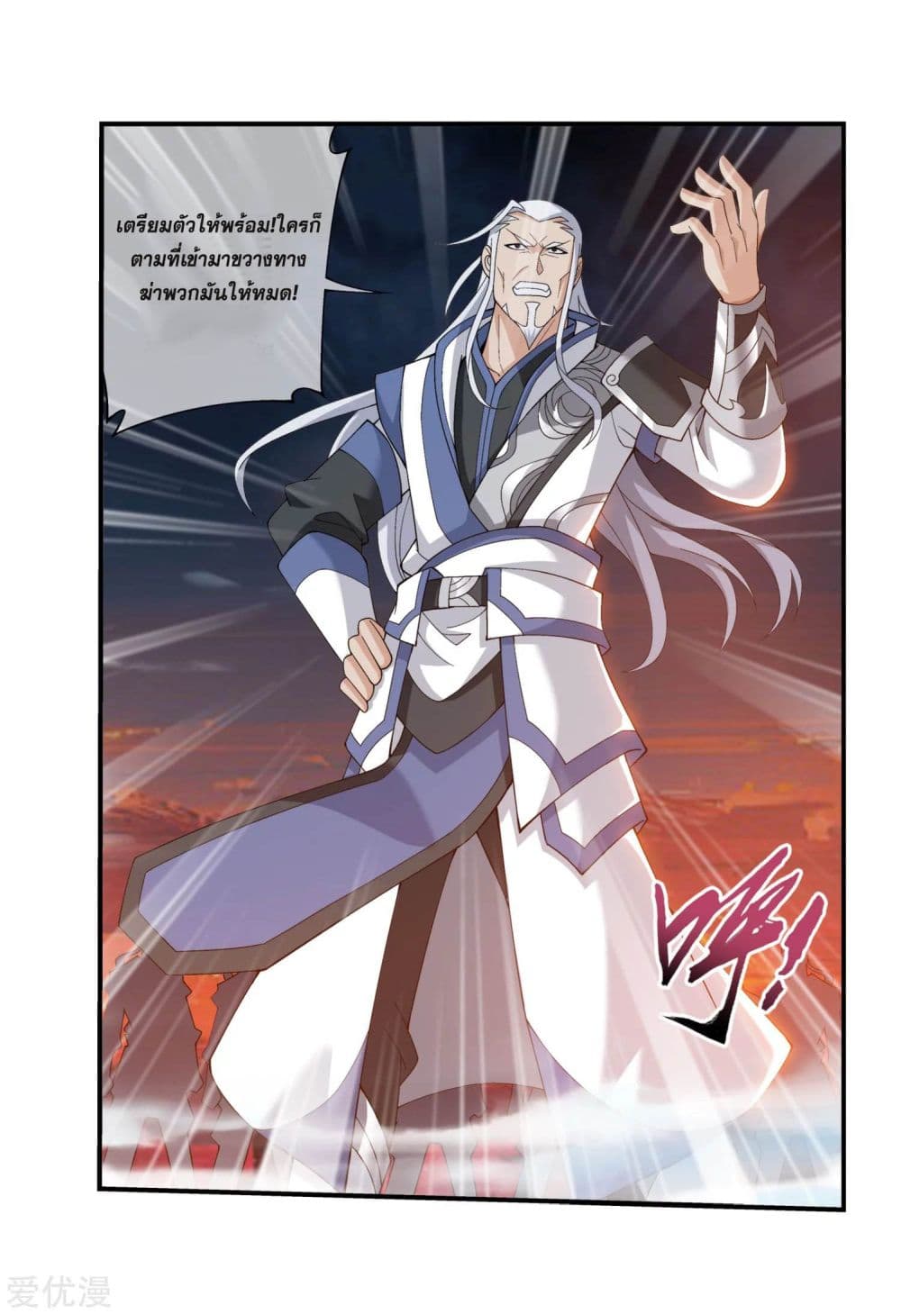 Da Zhu Zai page 9