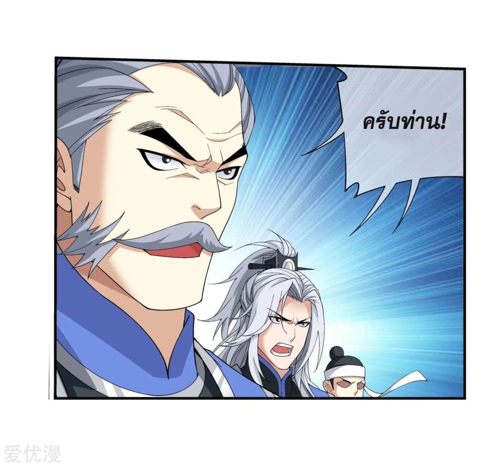 Da Zhu Zai page 10