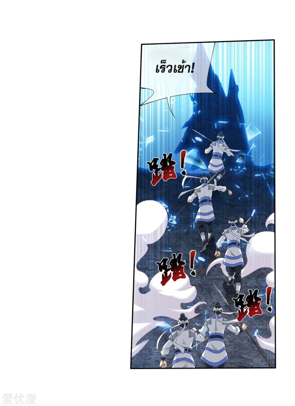 Da Zhu Zai page 13