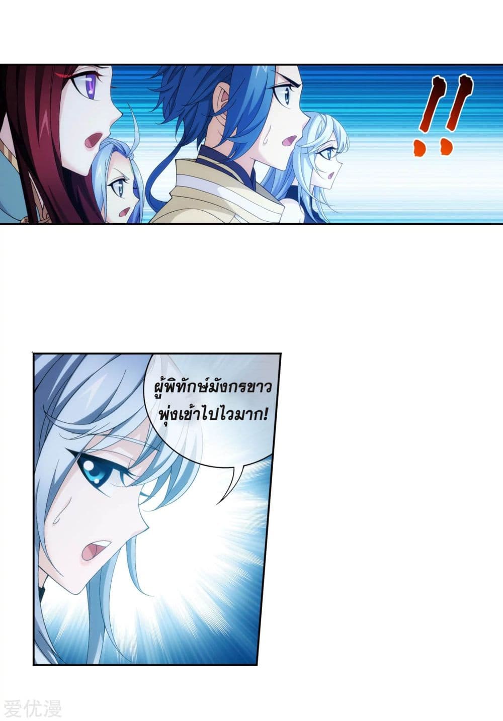 Da Zhu Zai page 24