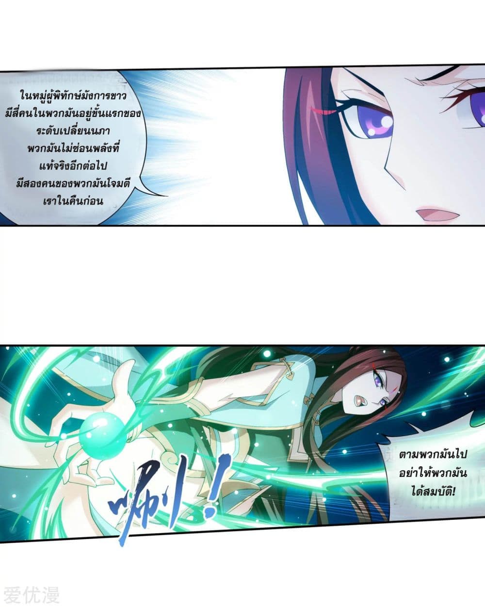 Da Zhu Zai page 27