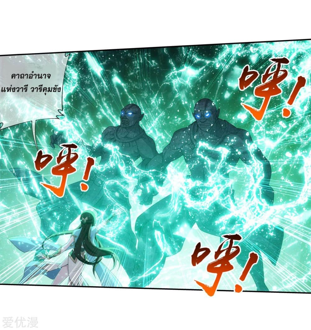 Da Zhu Zai page 28
