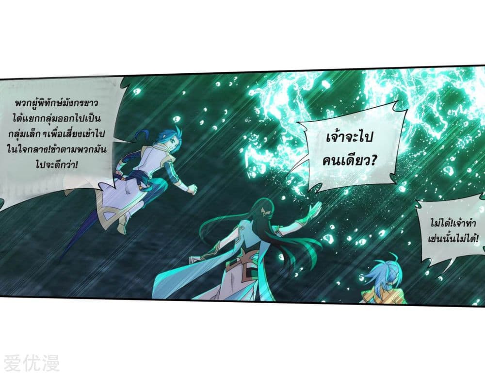 Da Zhu Zai page 30