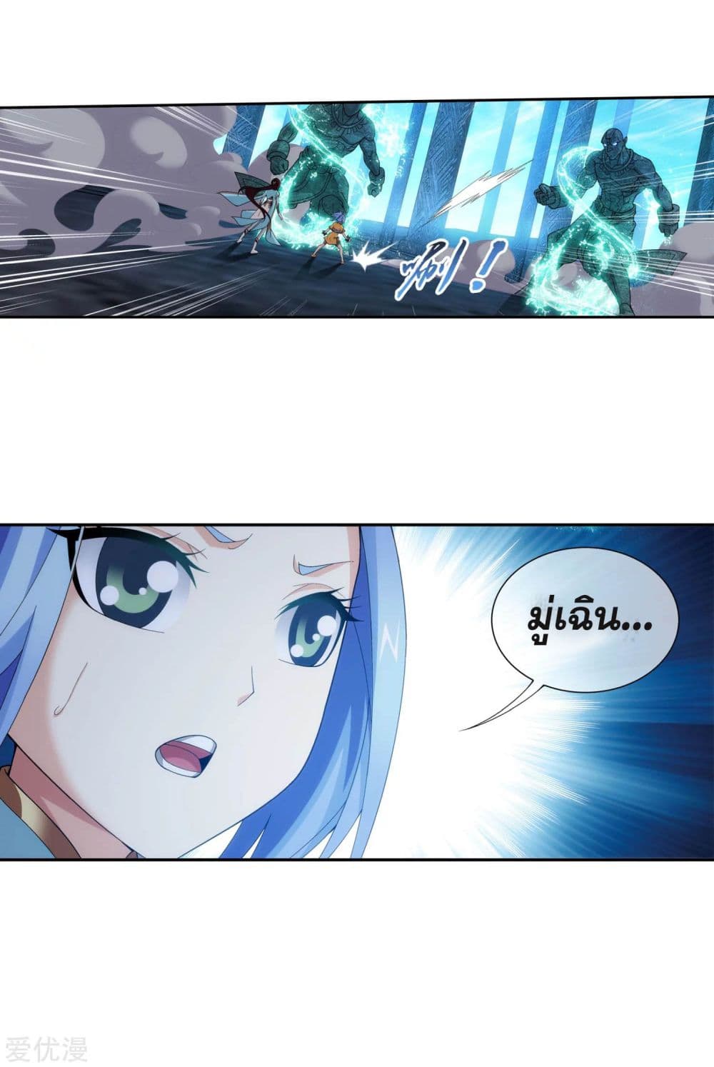 Da Zhu Zai page 34