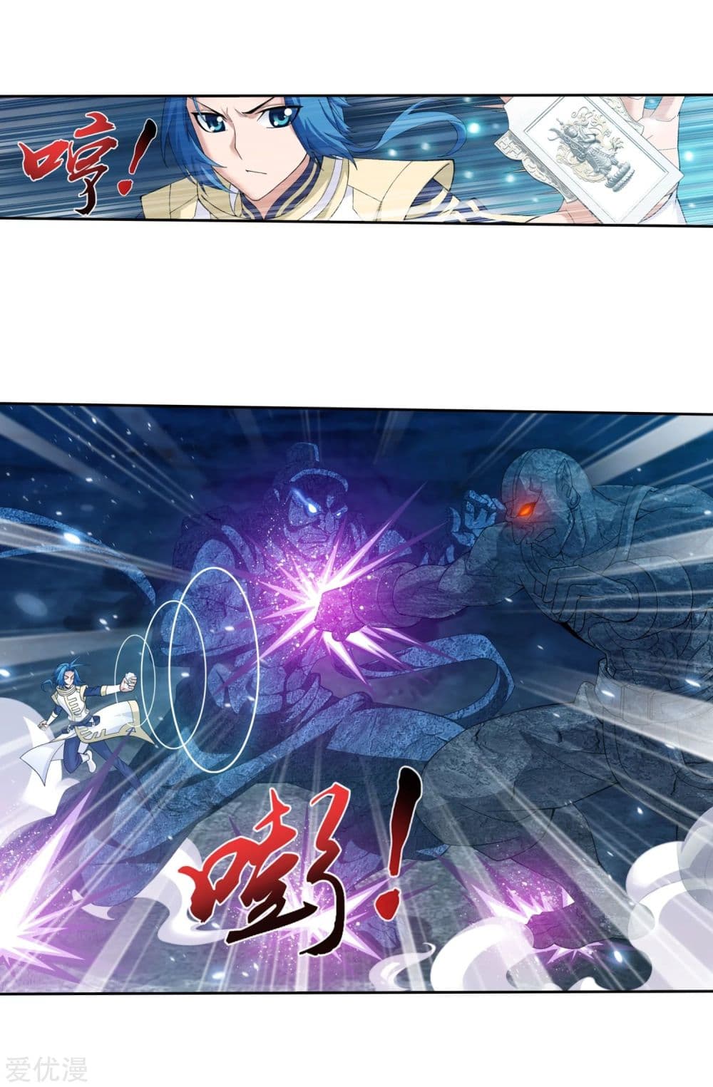 Da Zhu Zai page 4