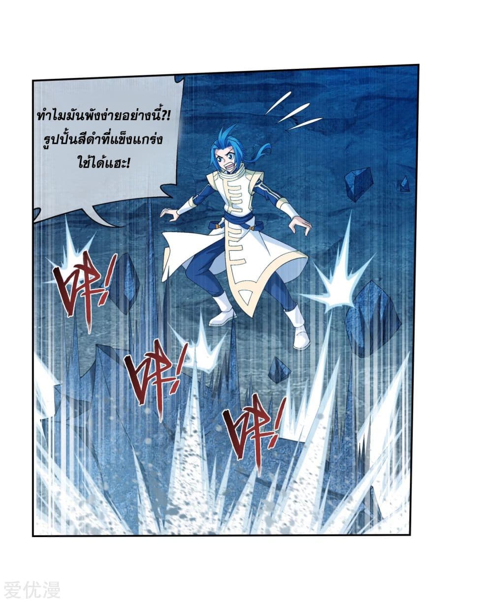 Da Zhu Zai page 6