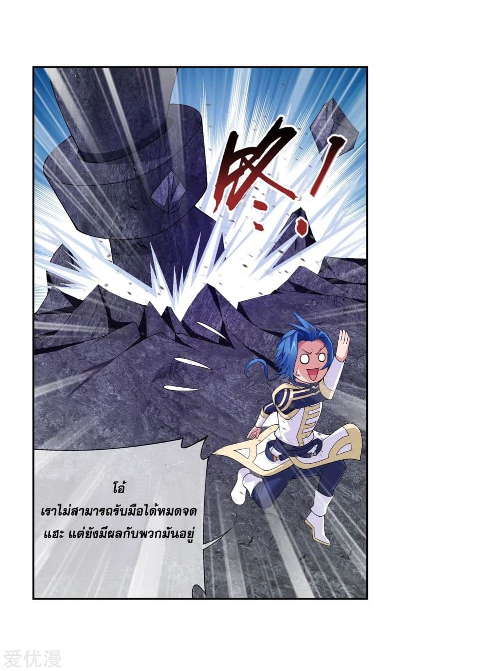 Da Zhu Zai page 10