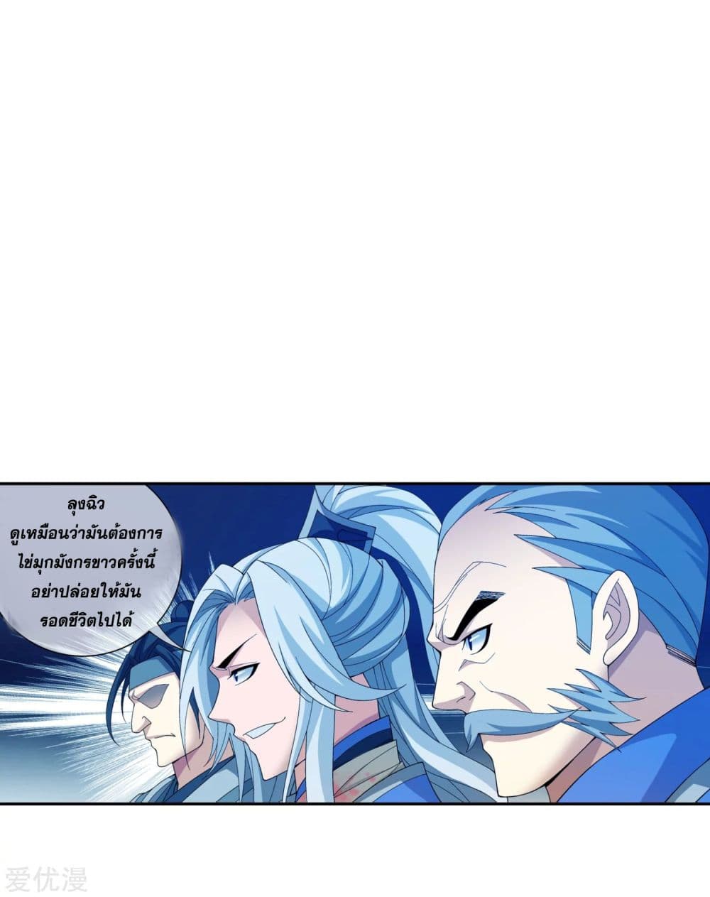 Da Zhu Zai page 1