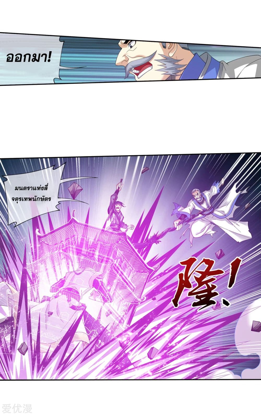 Da Zhu Zai page 10