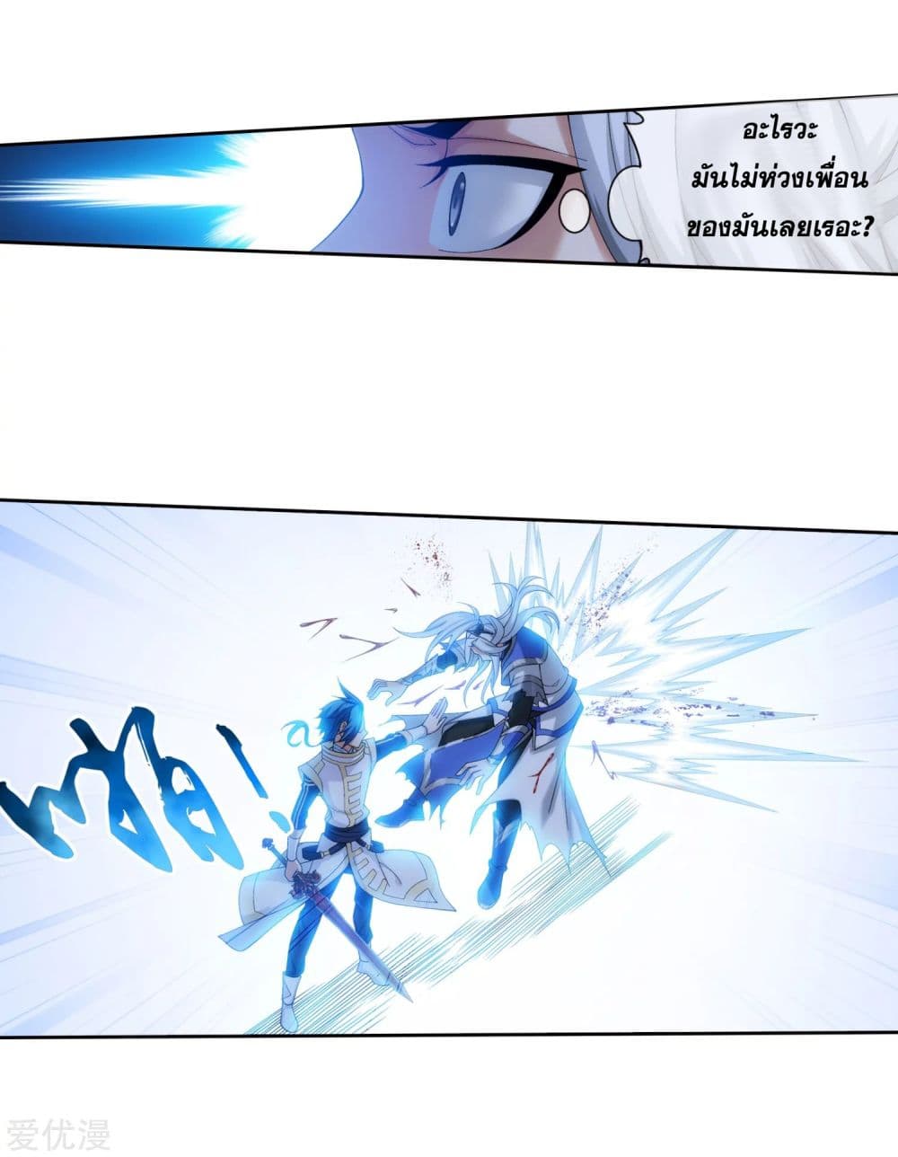 Da Zhu Zai page 26