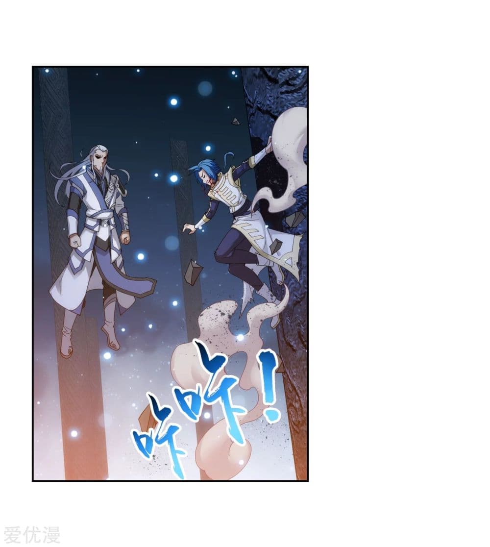 Da Zhu Zai page 43