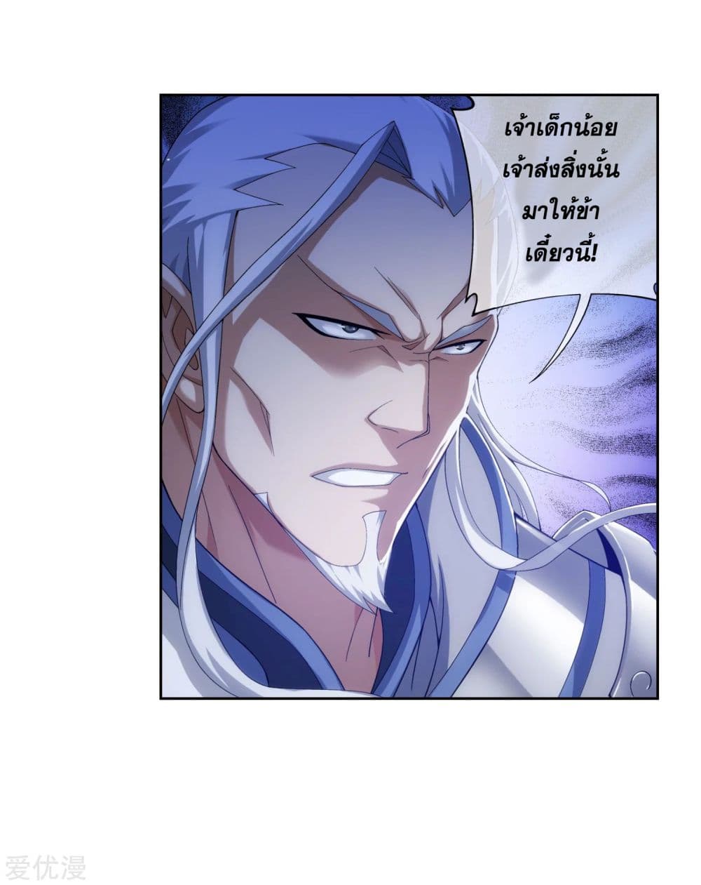 Da Zhu Zai page 44