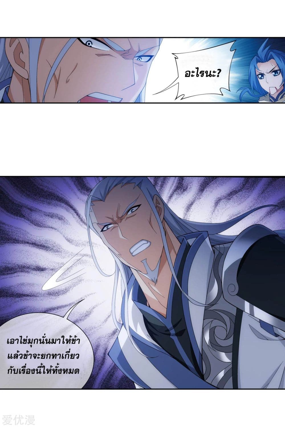 Da Zhu Zai page 7