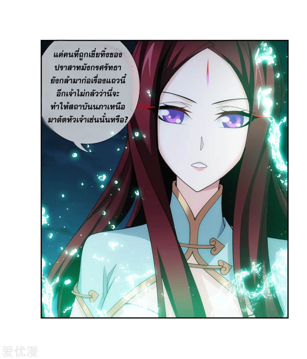 Da Zhu Zai page 16
