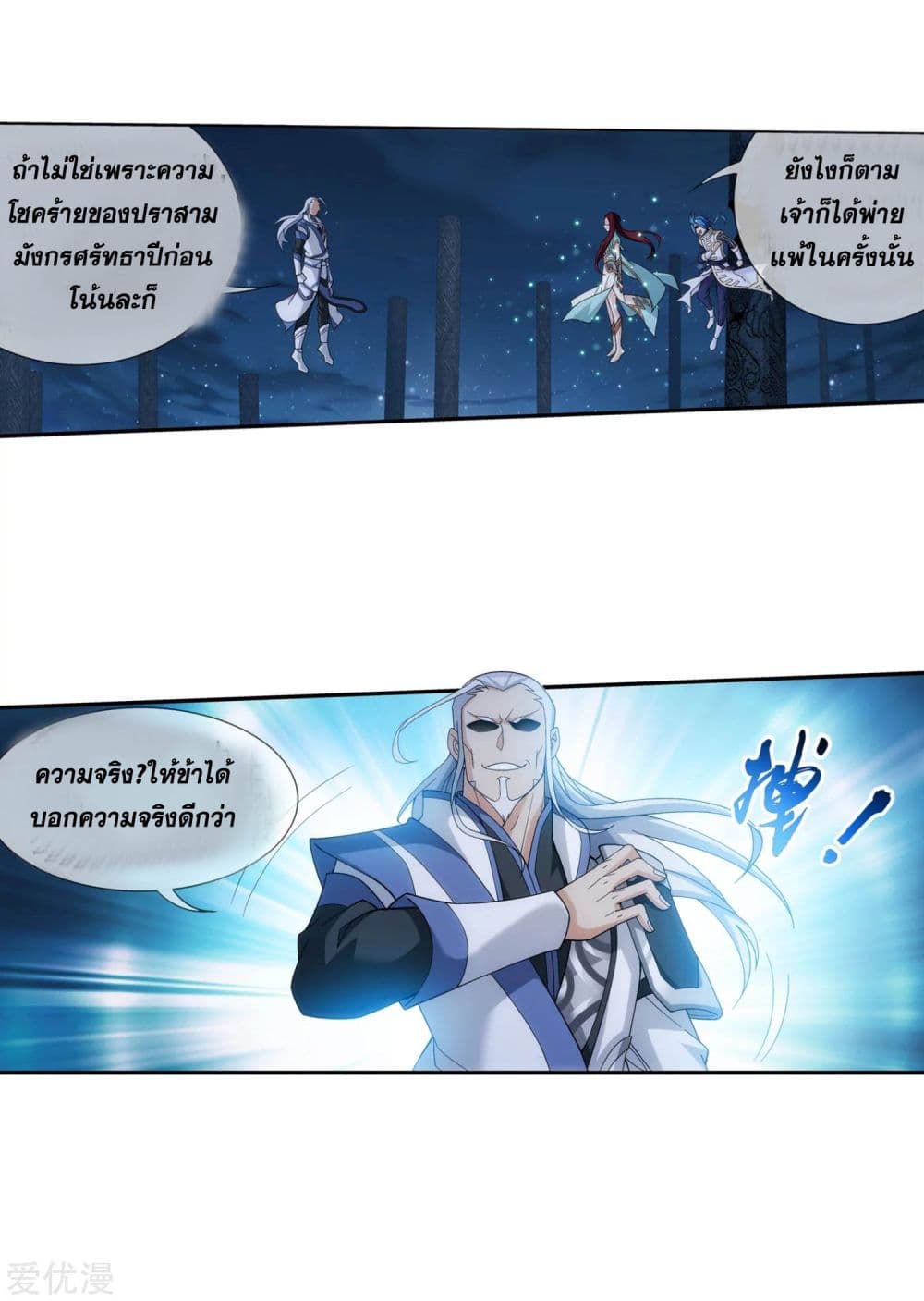 Da Zhu Zai page 17