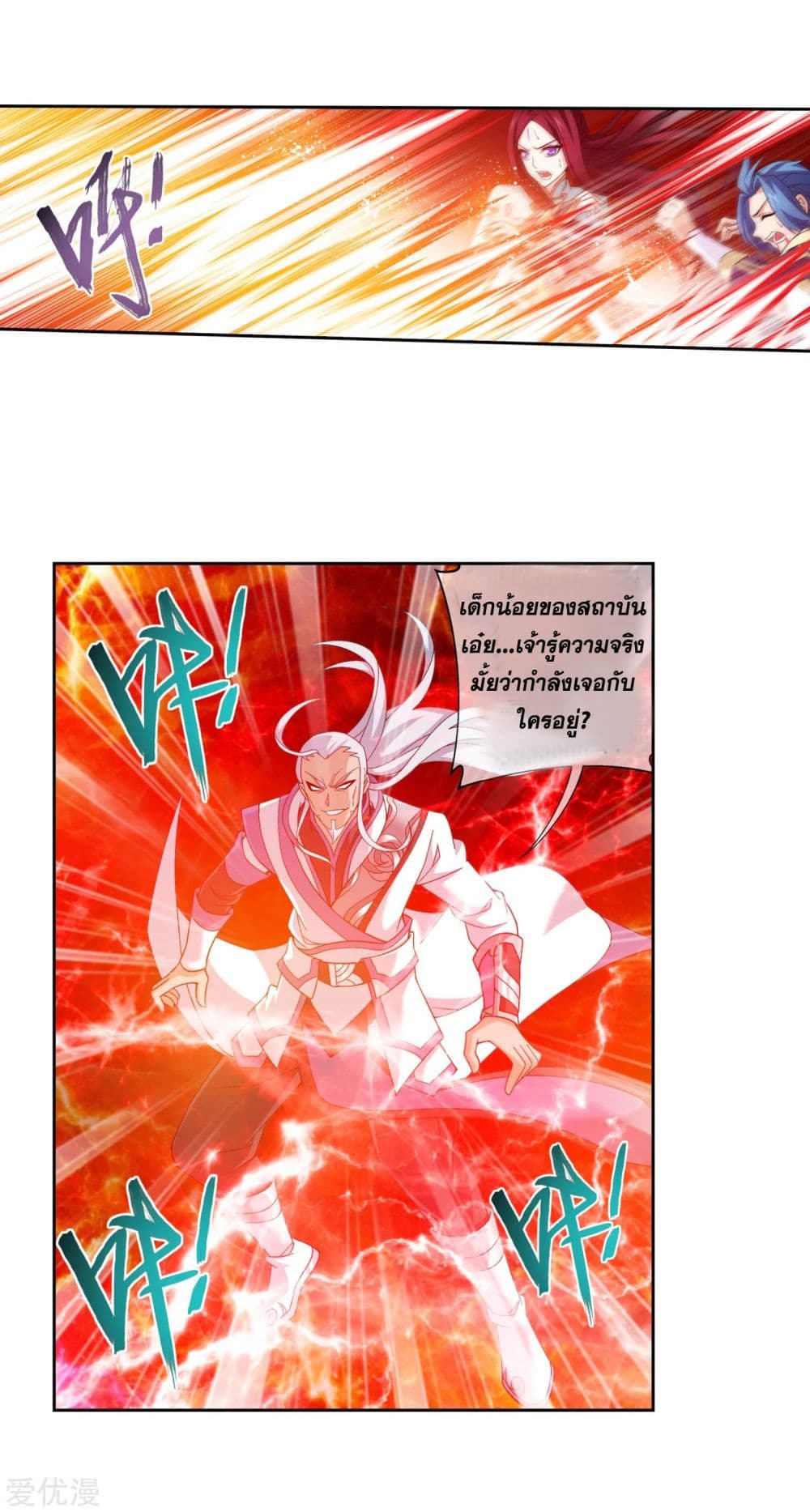Da Zhu Zai page 21