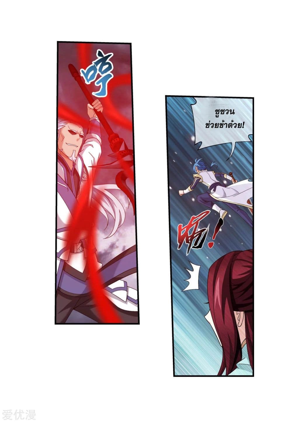 Da Zhu Zai page 29
