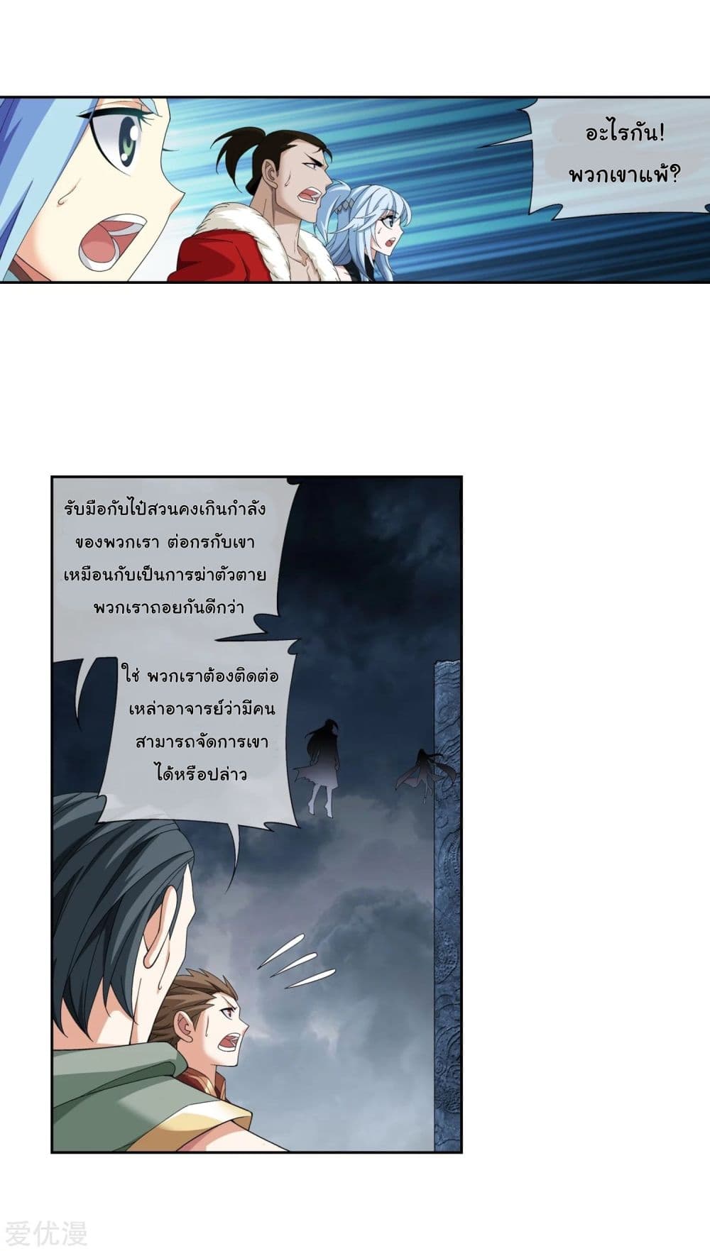 Da Zhu Zai page 8