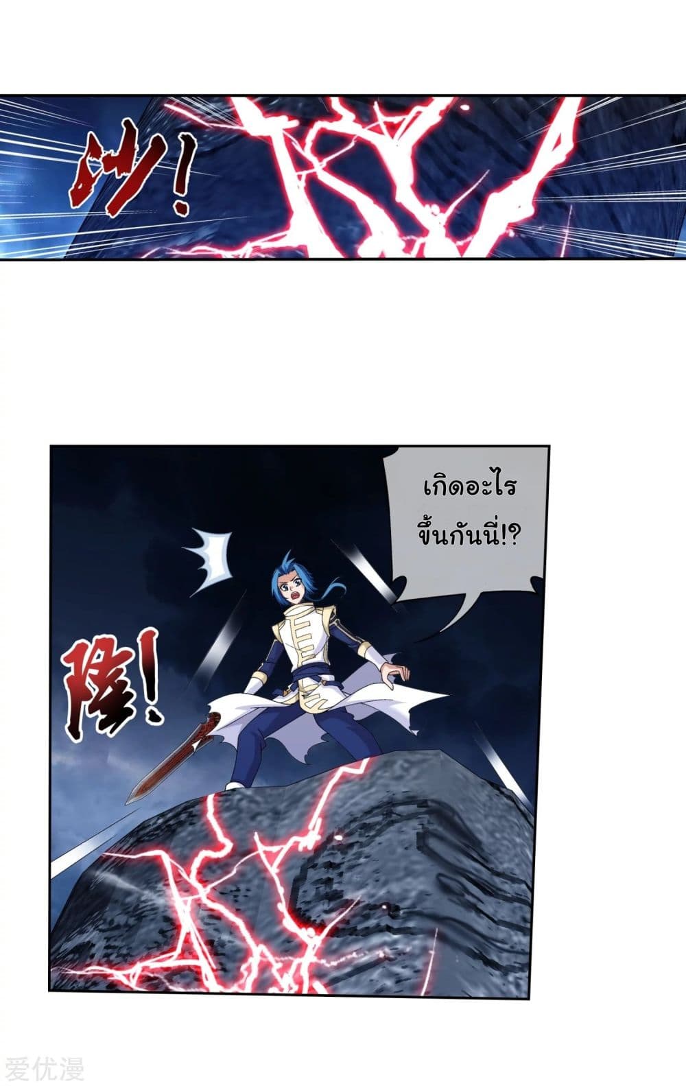 Da Zhu Zai page 14