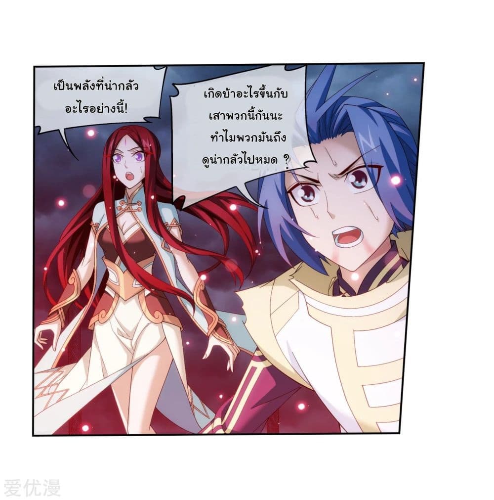 Da Zhu Zai page 22