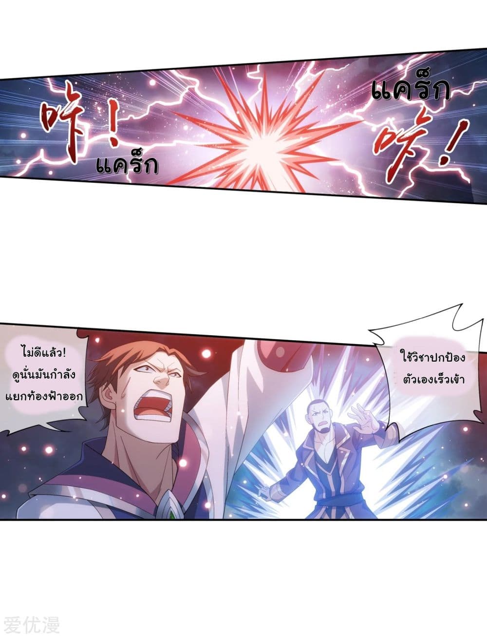 Da Zhu Zai page 25