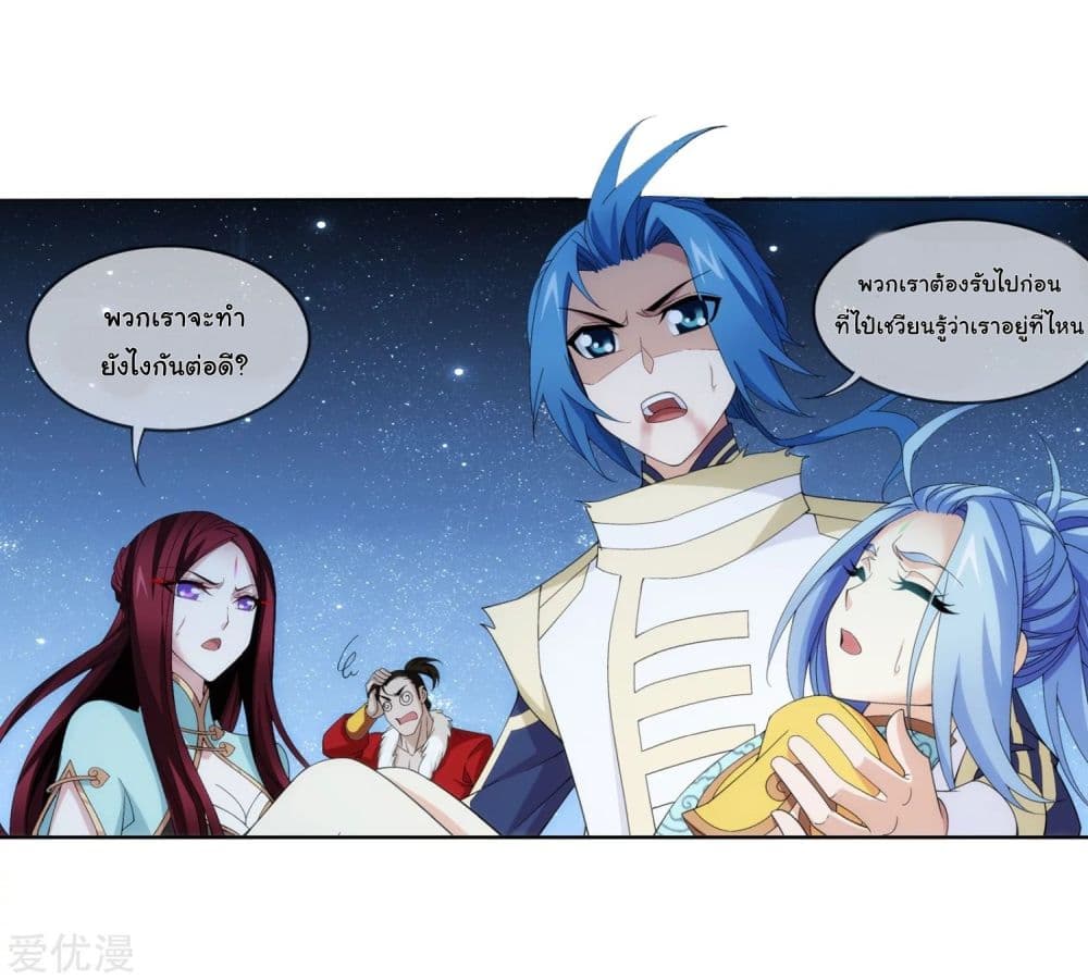 Da Zhu Zai page 36