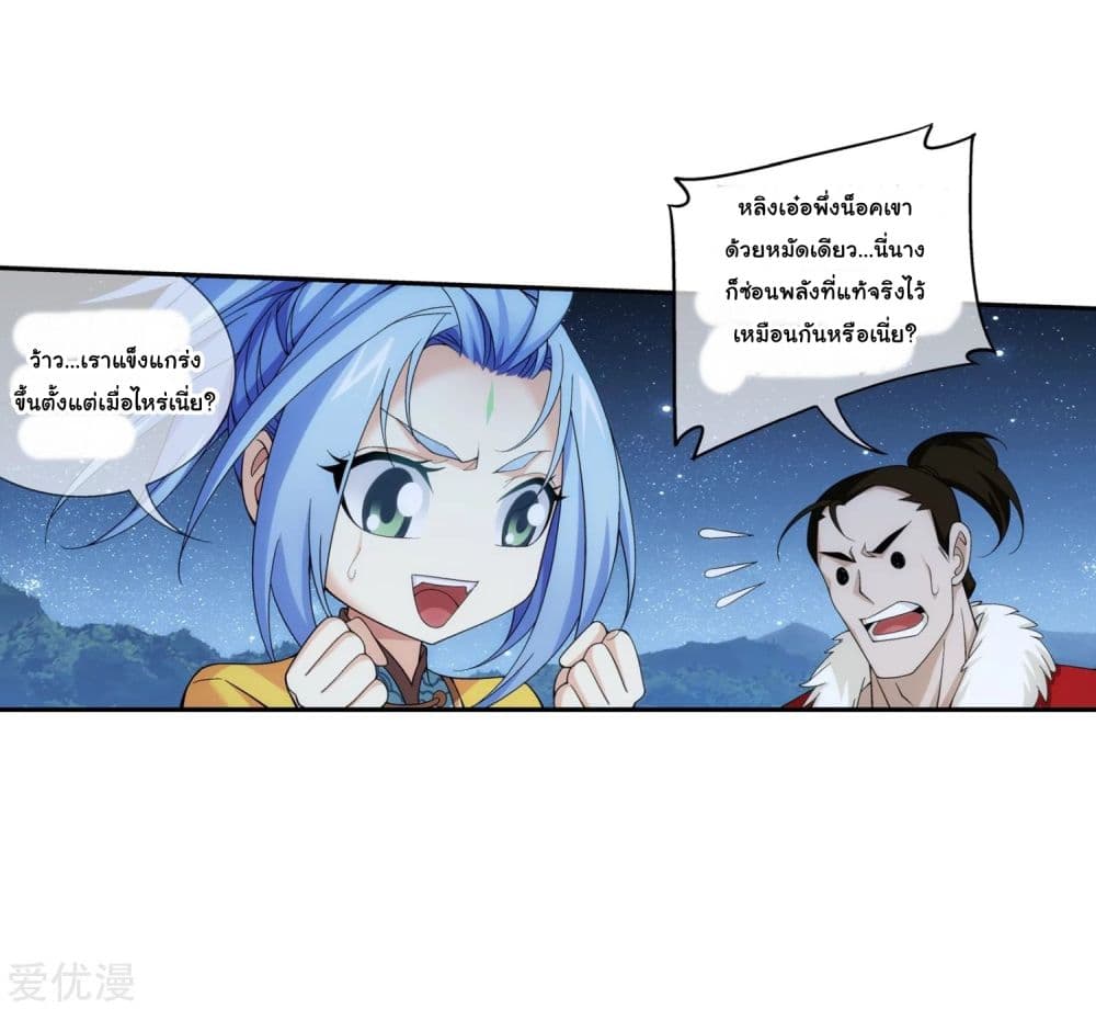 Da Zhu Zai page 48
