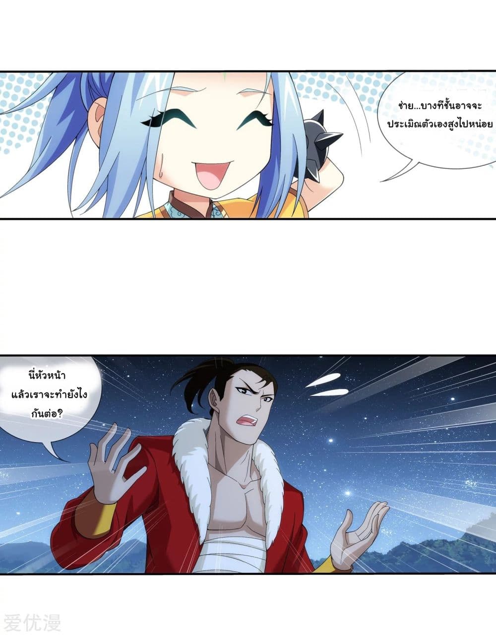 Da Zhu Zai page 4