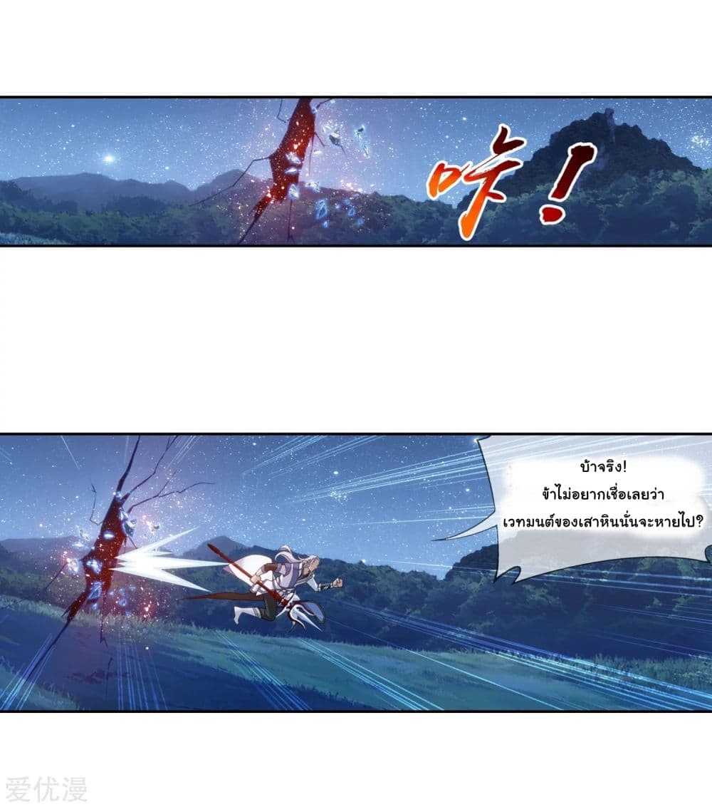 Da Zhu Zai page 7