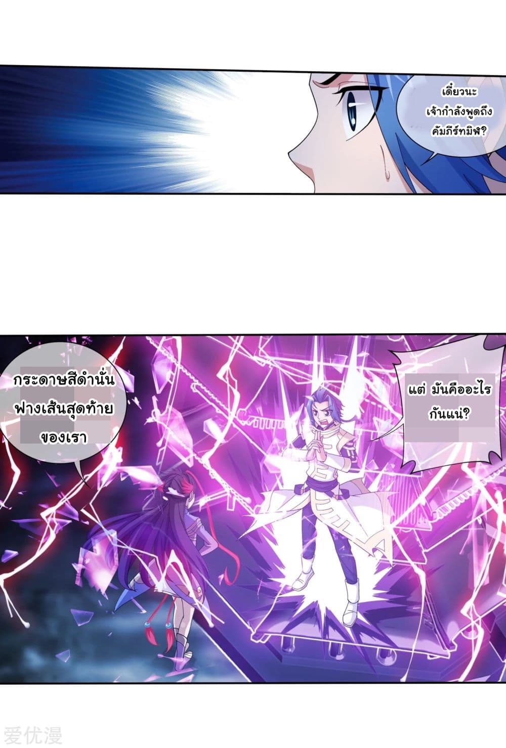 Da Zhu Zai page 17