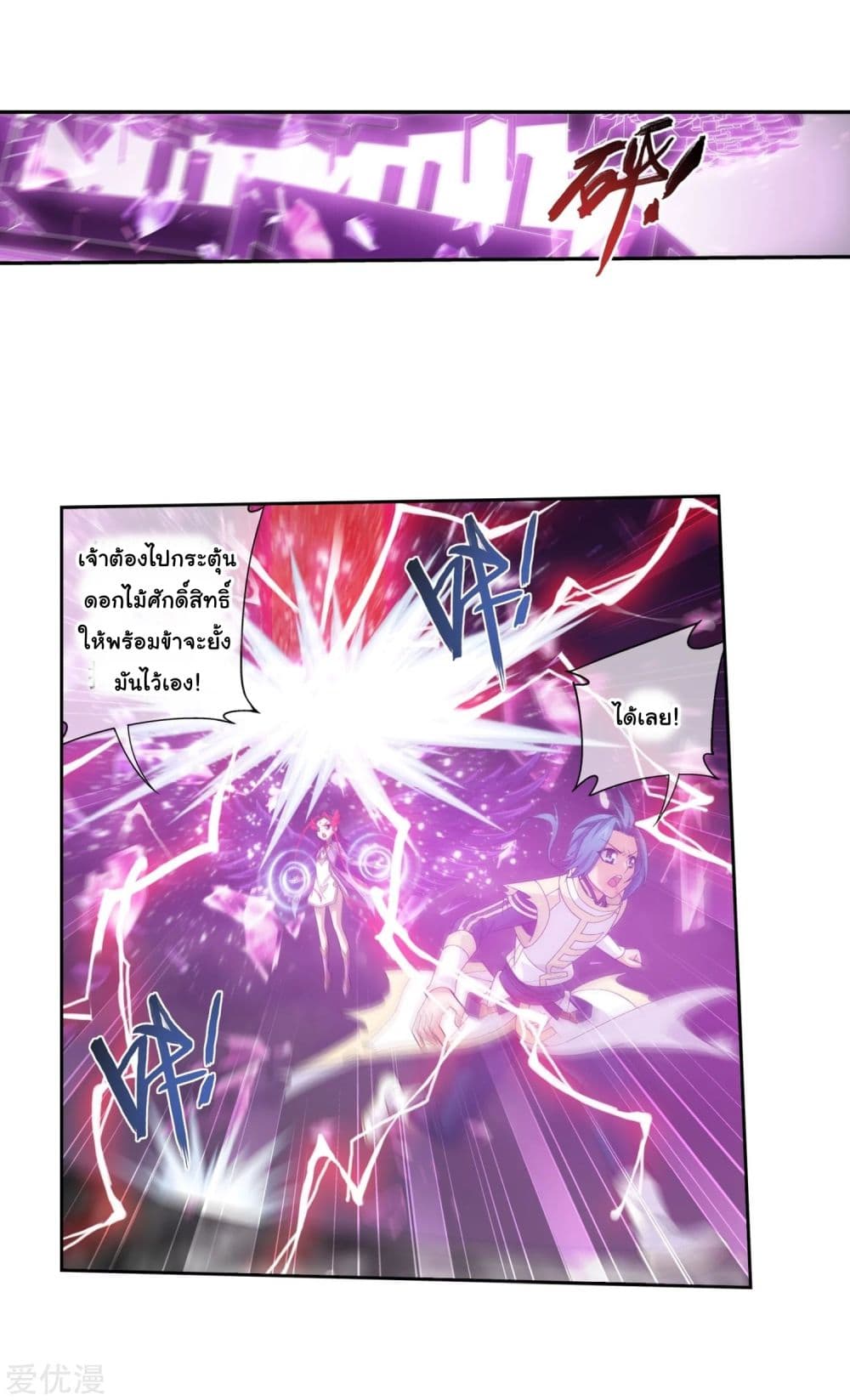 Da Zhu Zai page 22