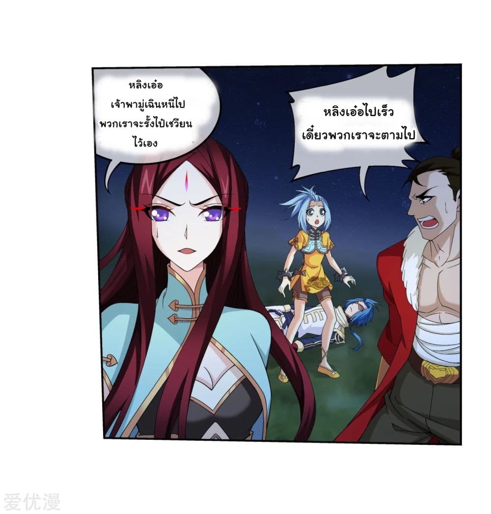 Da Zhu Zai page 30