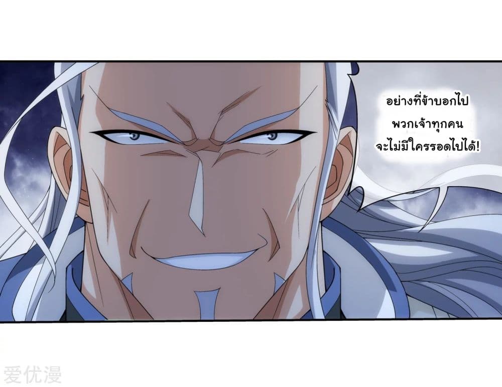 Da Zhu Zai page 33