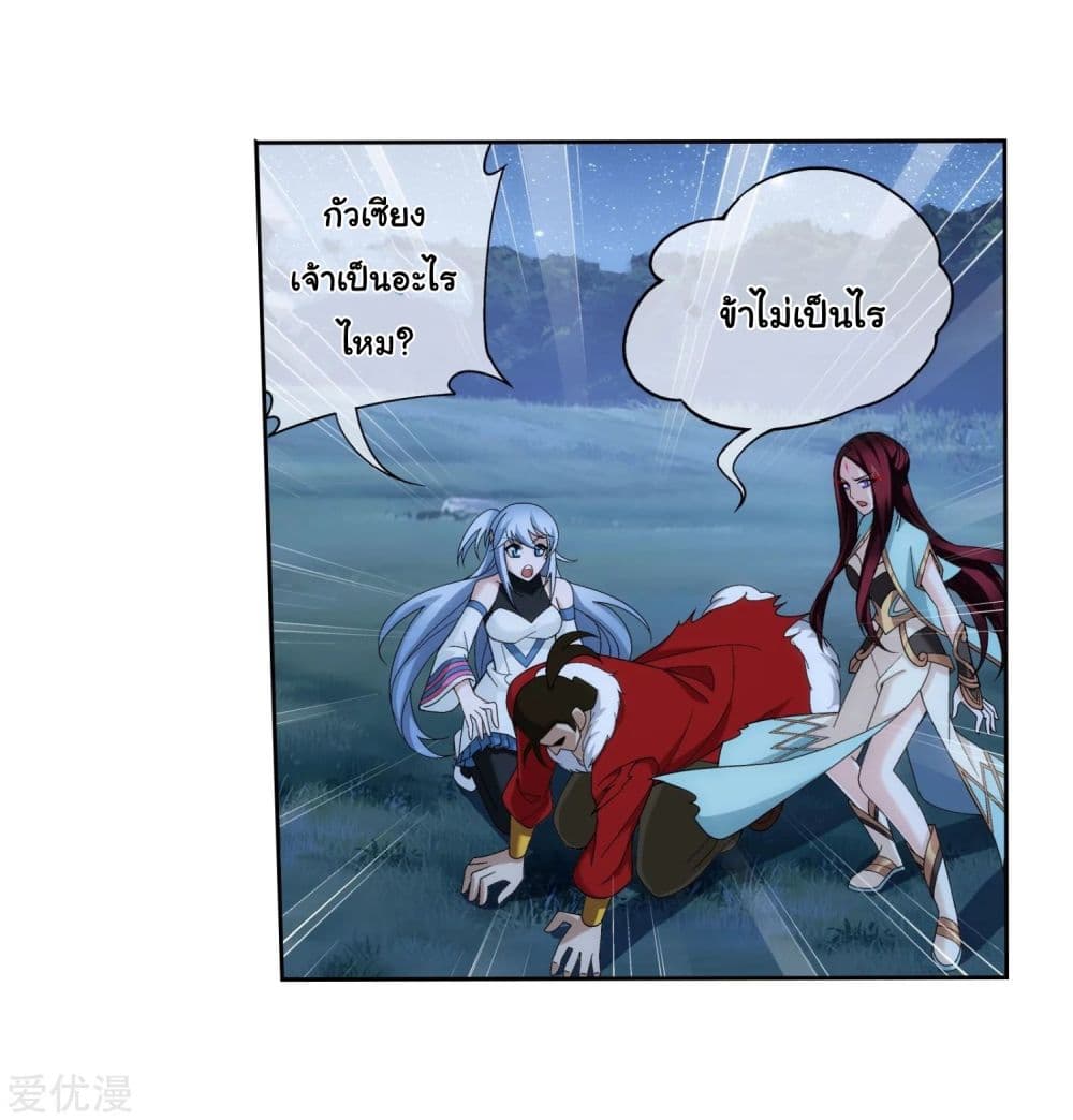 Da Zhu Zai page 3