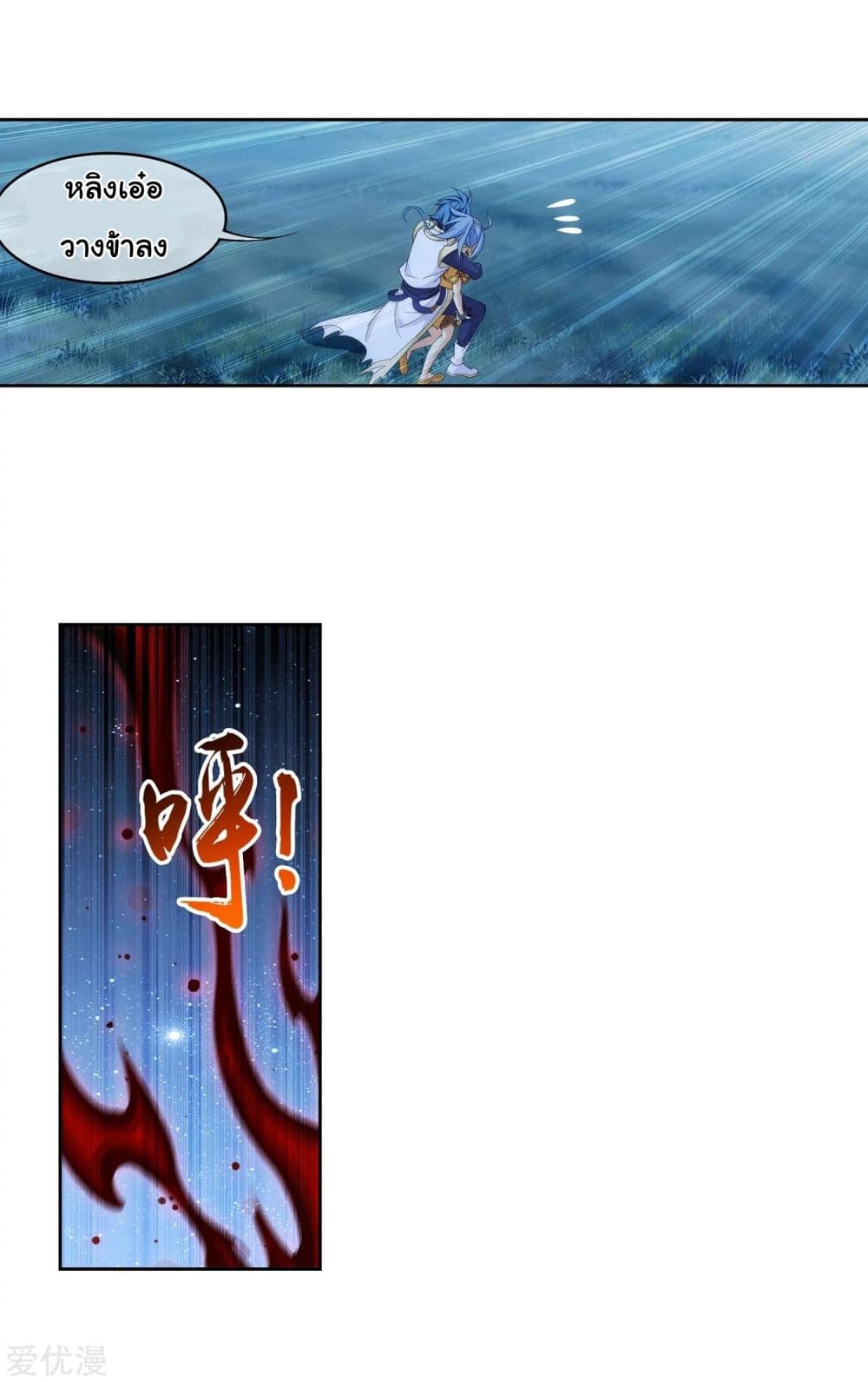 Da Zhu Zai page 7