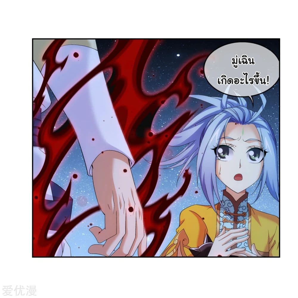 Da Zhu Zai page 8