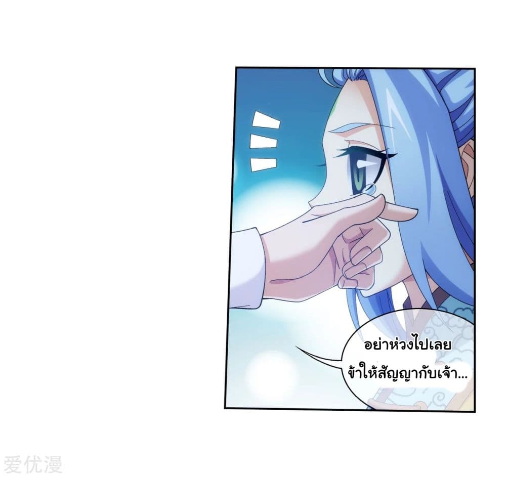 Da Zhu Zai page 10