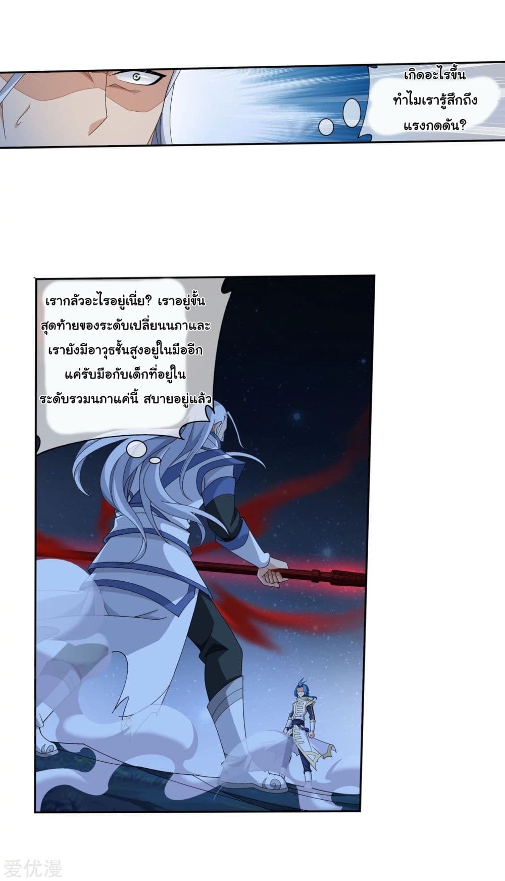Da Zhu Zai page 34