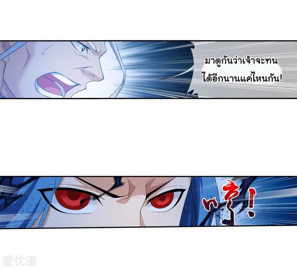 Da Zhu Zai page 49