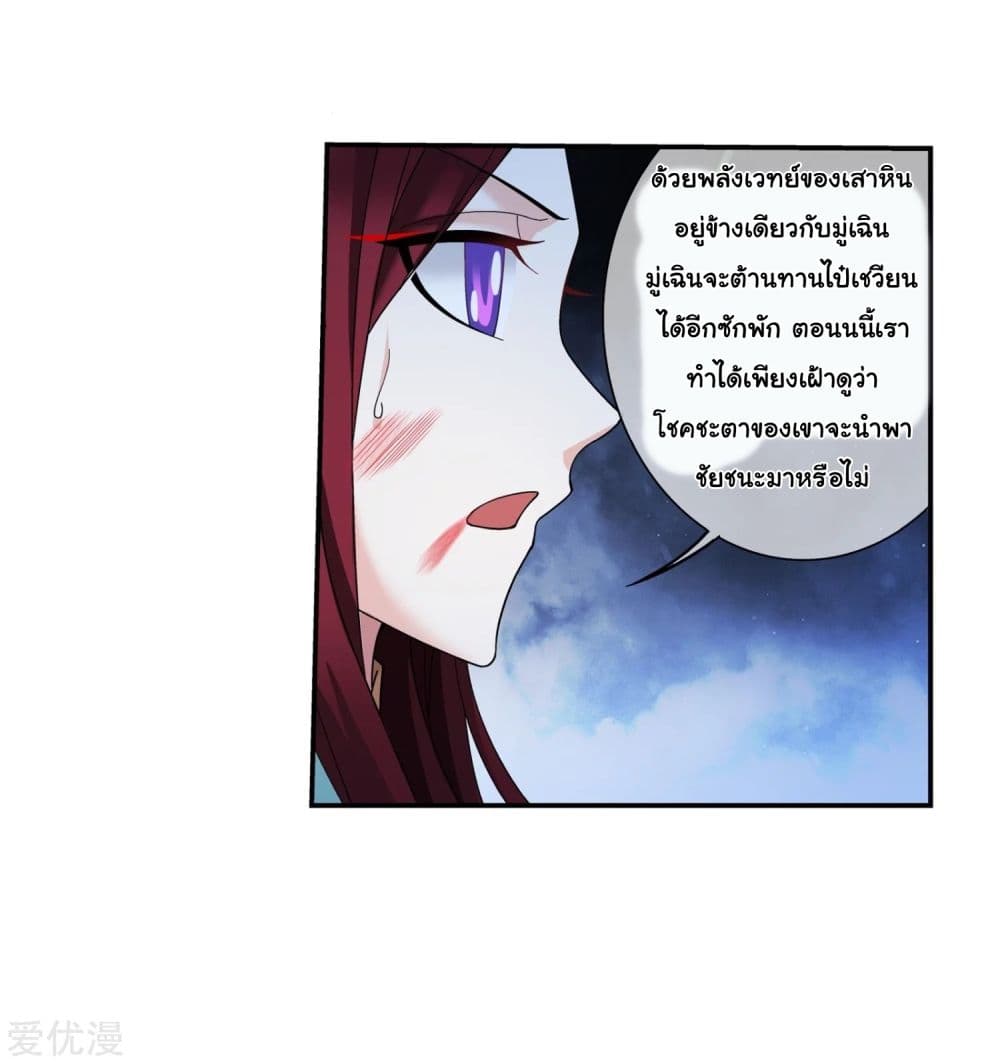 Da Zhu Zai page 55