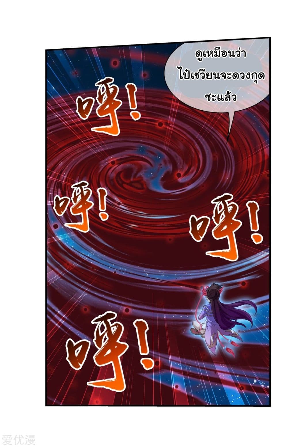 Da Zhu Zai page 14